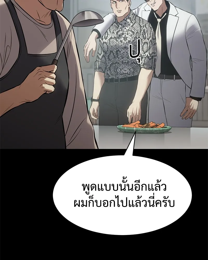 แบคXX ตอนที่ 65 รูปที่ 164