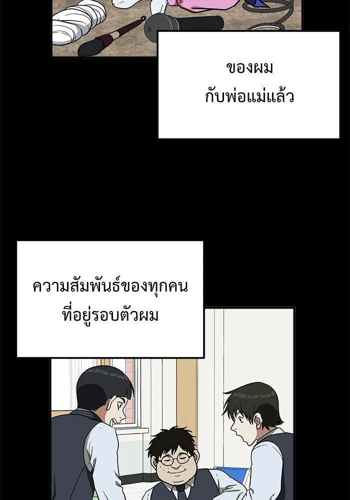 ช่วยเปลี่ยนฉันที ตอนที่ 84. เอเดน 4 รูปที่ 40