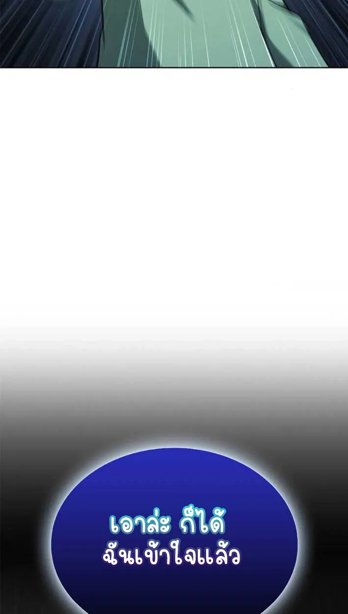 Part-Time Grim Reaper งานเสร_มของฉ_นค_อการเป_นม_จจ_ราช ตอนที่ ตอนที่ 16 รูปที่ 118