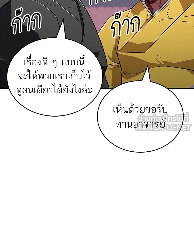 สุดยอดเทรนเนอร์แห่งยุทธภพ ตอนที่ 20 สามท่าออกกำลังกายในยุทธภพ รูปที่ 141