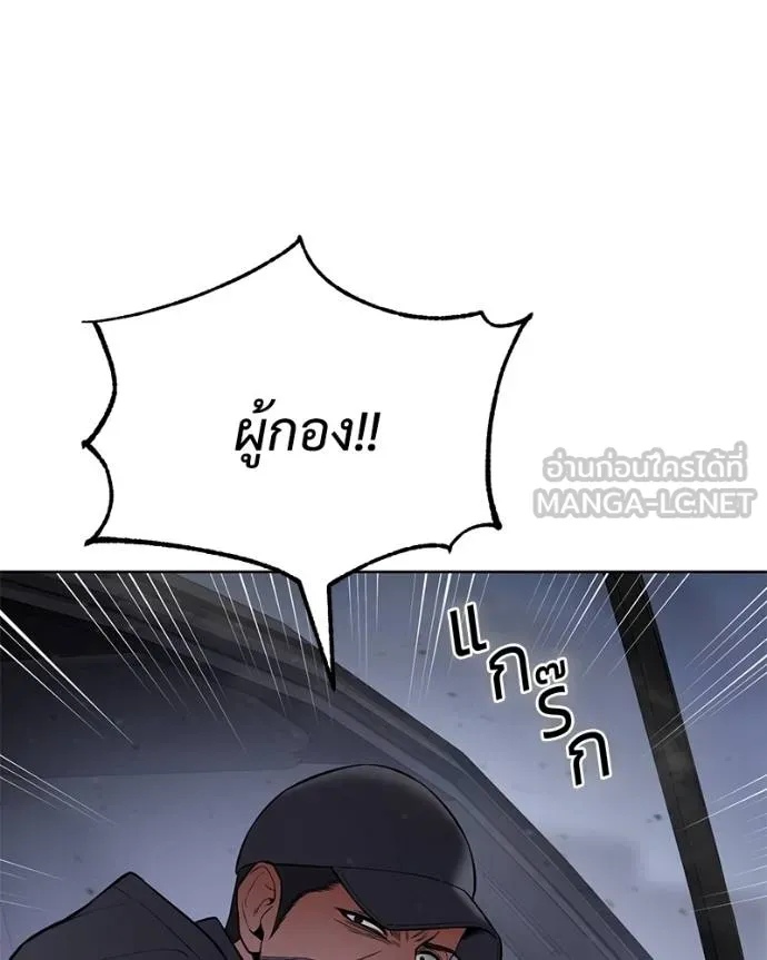 Baek XX ตอนที่ 121 รูปที่ 35