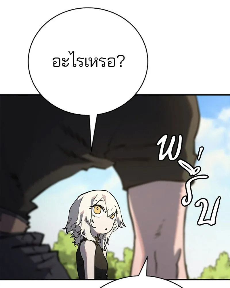 Player ตอนที่ 24 รูปที่ 38