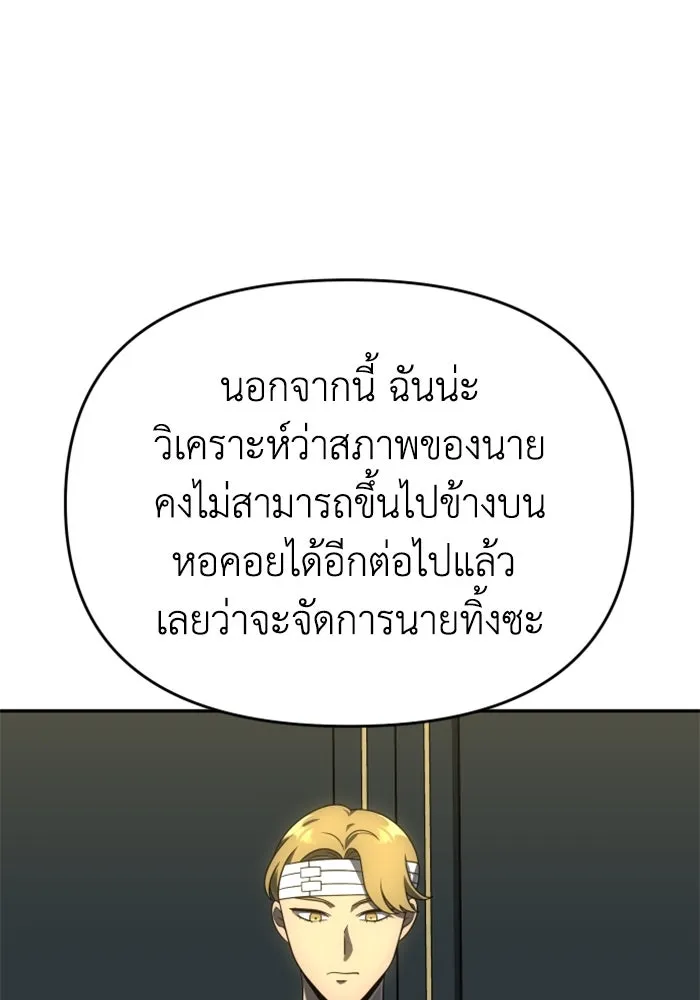 อดีตบอสหอคอย ตอนที่ 22 รูปที่ 35