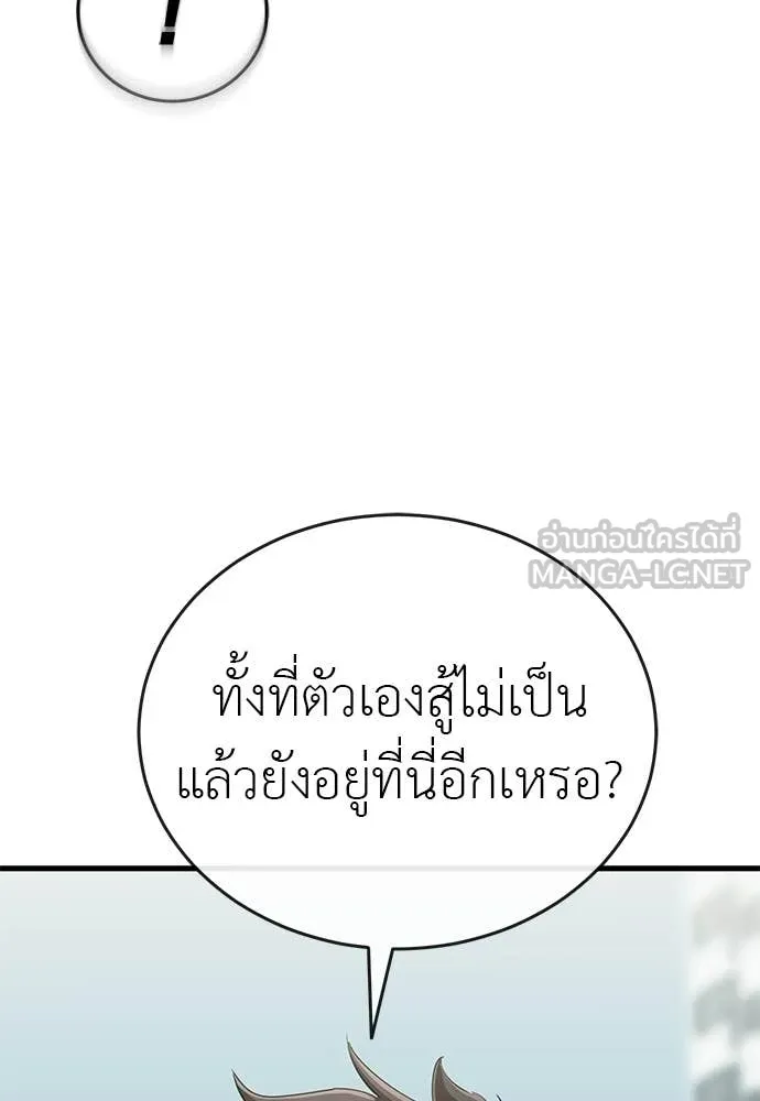 ยมราชลงทัณฑ์ ตอนที่ 125 รูปที่ 145