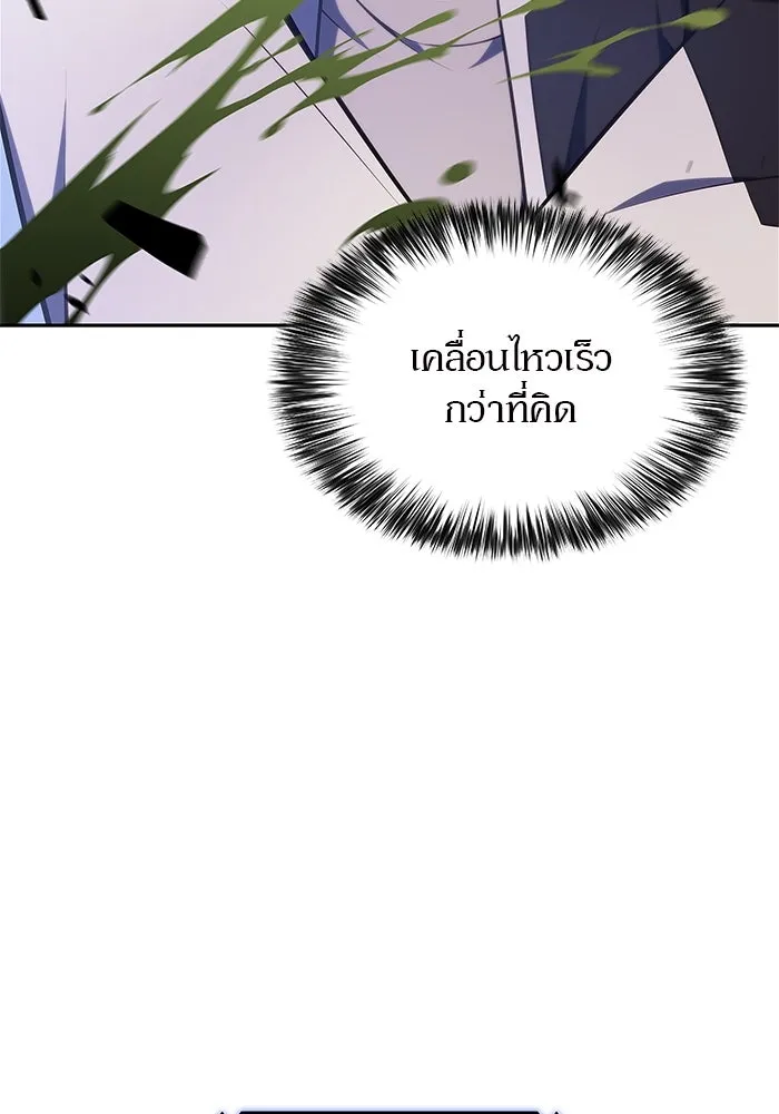 ผู้เล่นหน้าใหม่เลเวลแมกซ์ ตอนที่ 139 ป้อมยักษ์ (2) รูปที่ 110