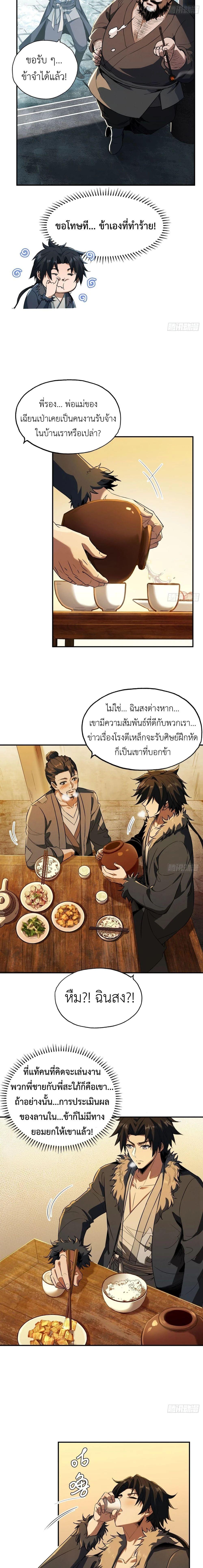 Manga-lc-com อ่านมังงะ อ่านการ์ตูน ออนไลน์ ฟรี The Taoist Master Is Going to Ascend ตอนที่ 1 2 3 4 5 6 7 8 9 10 11 12 13 14 ฟรี ไม่มีโฆษณา Manga-lc - อ่าน มังงะ อ่าน การ์ตูน ออนไลน์ อ่านมังงะ ฟรี