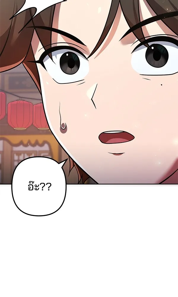 พอแล้วขันที อยากมีเจ้าโลก ตอนที่ 28 รูปที่ 59