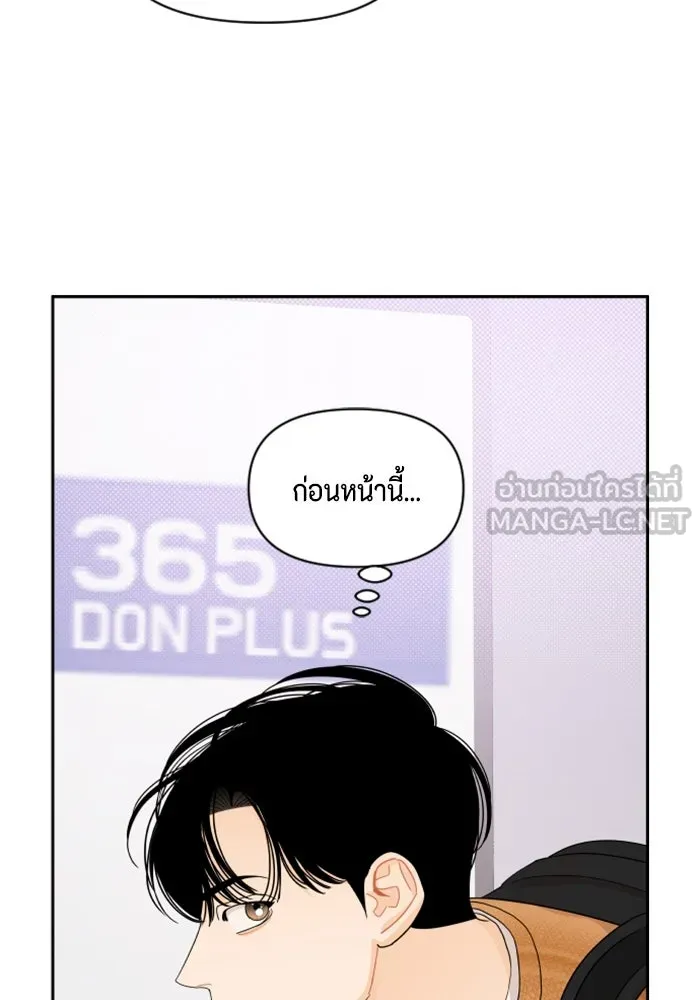 จริง ๆ แล้ว โอบารัมน่ะ… ตอนที่ 62 รูปที่ 51