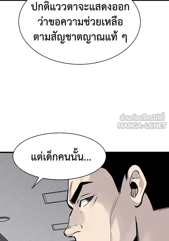 มีนา เกิดมาล่า ตอนที่ 59 รูปที่ 51