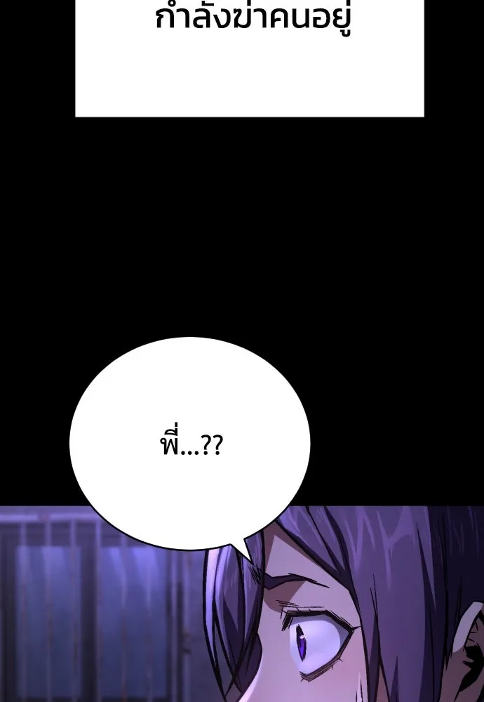 เพชฌฆาตลงทัณฑ์ ตอนที่ 6 รูปที่ 76