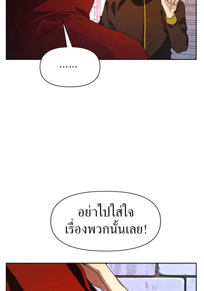 ชิงชีวิตพลิกลิขิตชะตา ตอนที่ 31. ซุ่มโจมตี รูปที่ 20