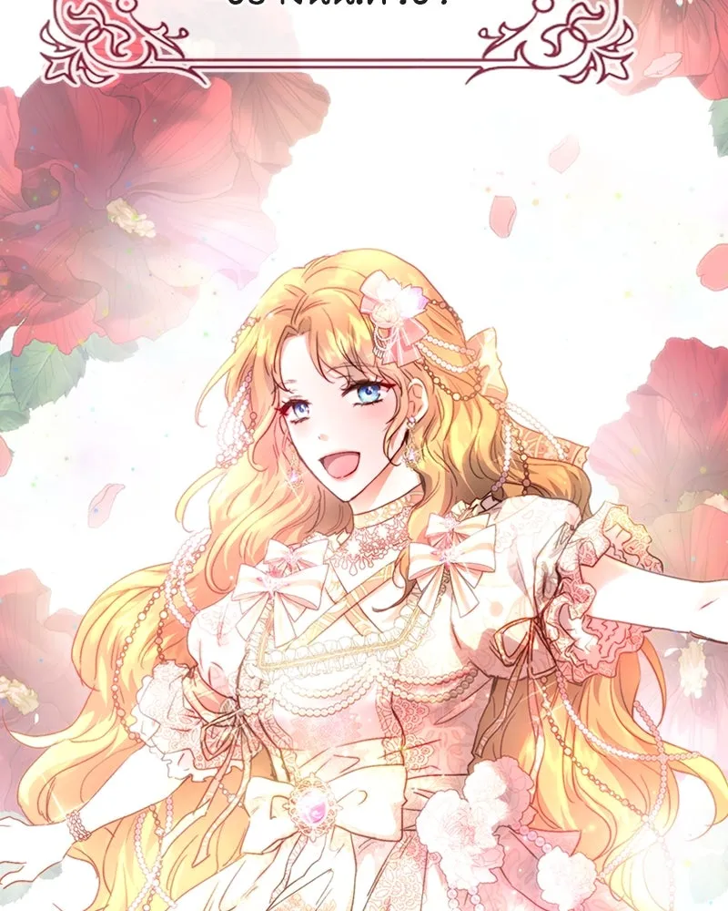 เจ้าหญิงคลั่งแห่งวังหลวง ตอนที่ 3 รูปที่ 94