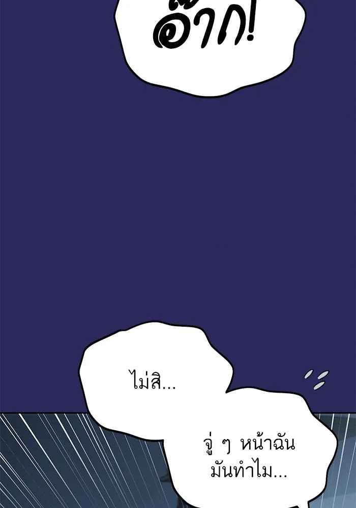โชคชะตานำพารัก ตอนที่ 76 ตื่นเต้นเหรอ รูปที่ 64