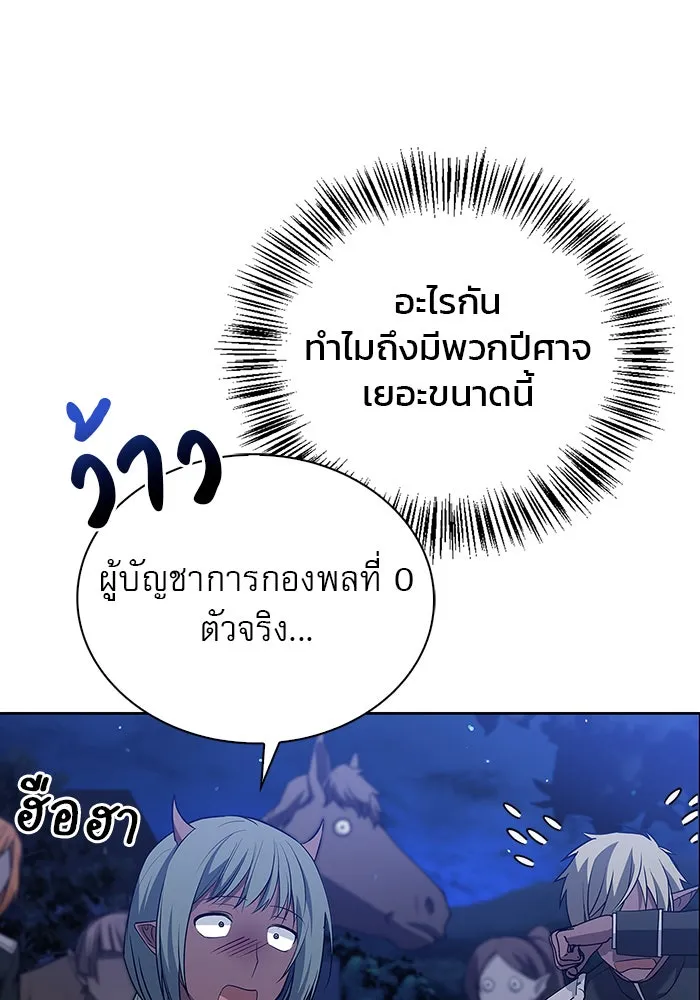 ผมไม่ได้เก่งอย่างที่คิด ตอนที่ 10 รูปที่ 85