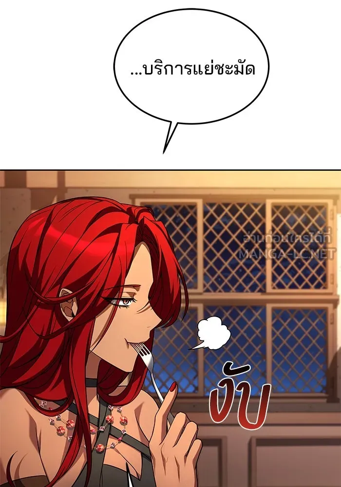 ครัวจอมเวท ตอนที่ 33 รูปที่ 87