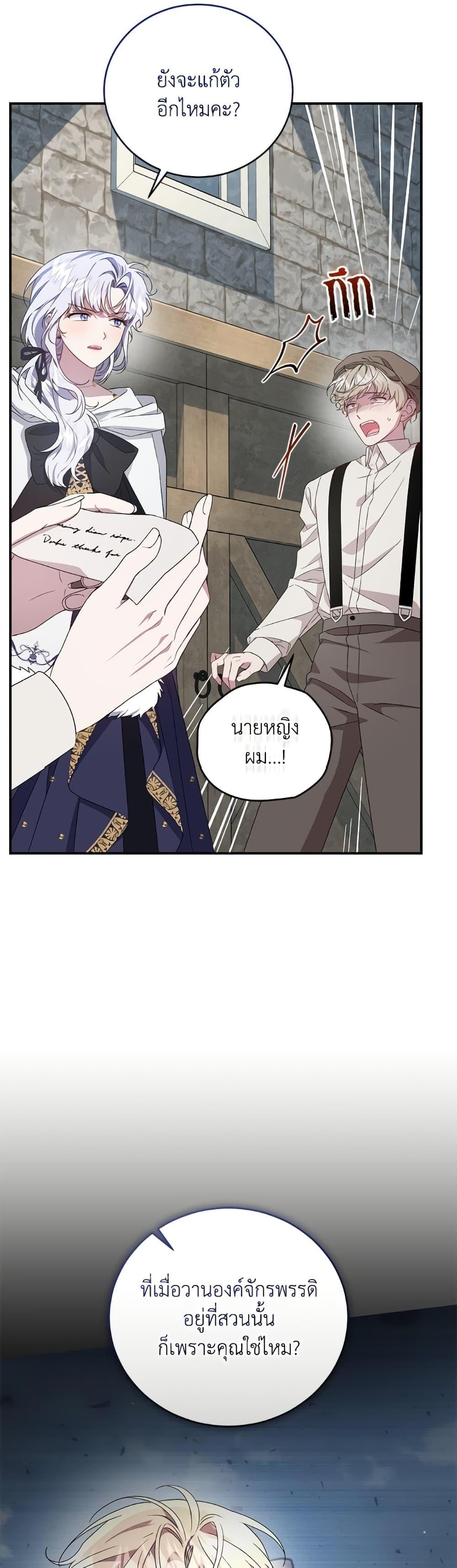 Manga-lc-com อ่านมังงะ อ่านการ์ตูน ออนไลน์ ฟรี I Became the Stepmother of an Irrevocable Dark Family ตอนที่ 1 2 3 4 5 6 7 8 9 10 11 12 13 14 ฟรี ไม่มีโฆษณา Manga-lc - อ่าน มังงะ อ่าน การ์ตูน ออนไลน์ อ่านมังงะ ฟรี