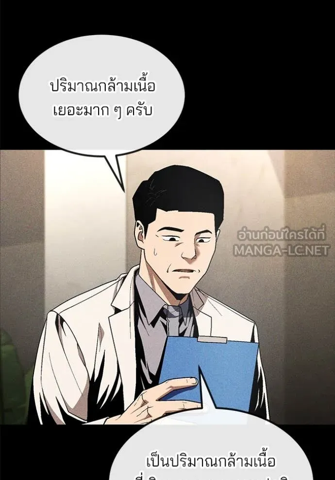 สนิมเชือดเลือดสาด ตอนที่ 36 รูปที่ 96