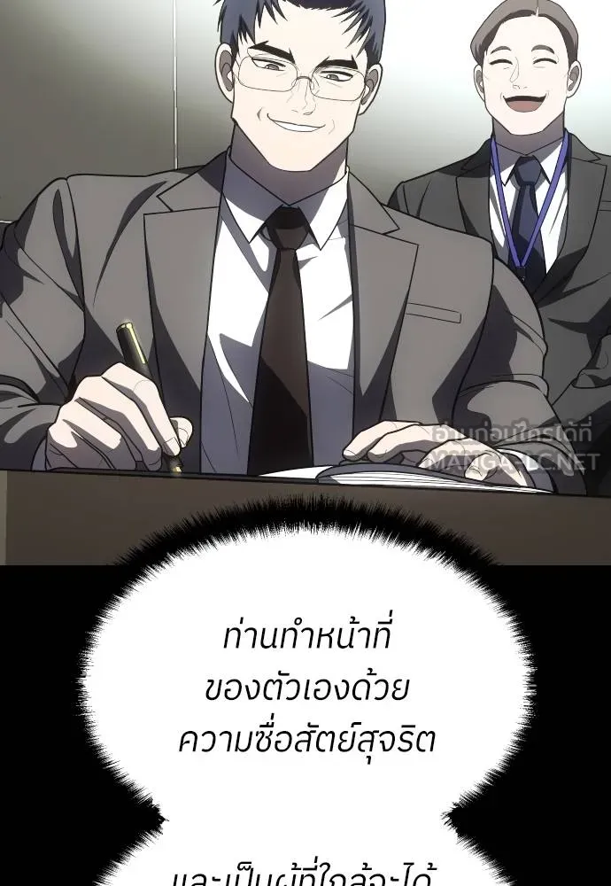 สนามเด็กล่า ตอนที่ 39 รูปที่ 48