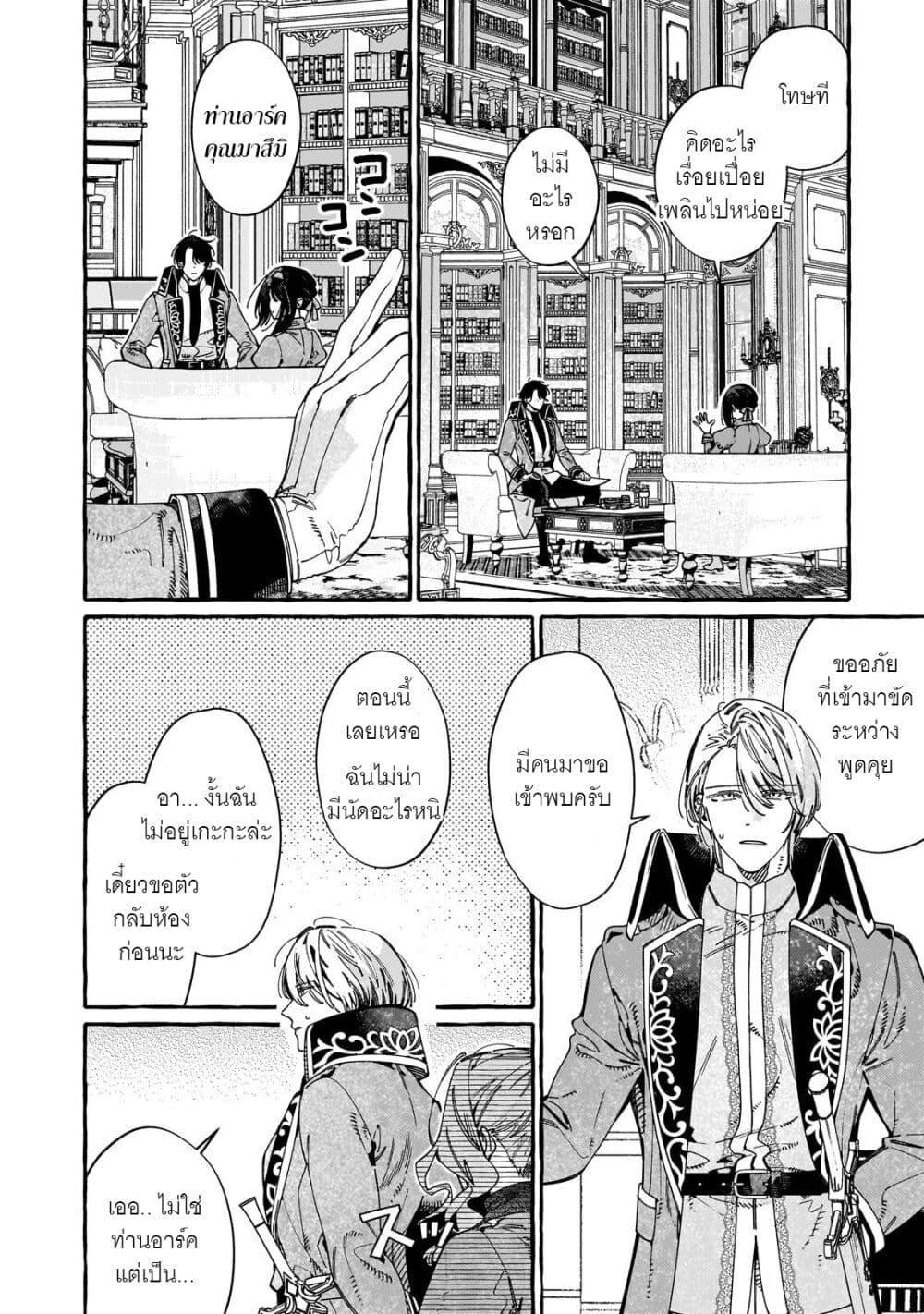 Manga-lc-com อ่านมังงะ อ่านการ์ตูน ออนไลน์ ฟรี Dropout kara no Saishuushoku Saki wa, Isekai no Saikyou Kishidan deshita ตอนที่ 1 2 3 4 5 6 7 8 9 10 11 12 13 14 ฟรี ไม่มีโฆษณา Manga-lc - อ่าน มังงะ อ่าน การ์ตูน ออนไลน์ อ่านมังงะ ฟรี