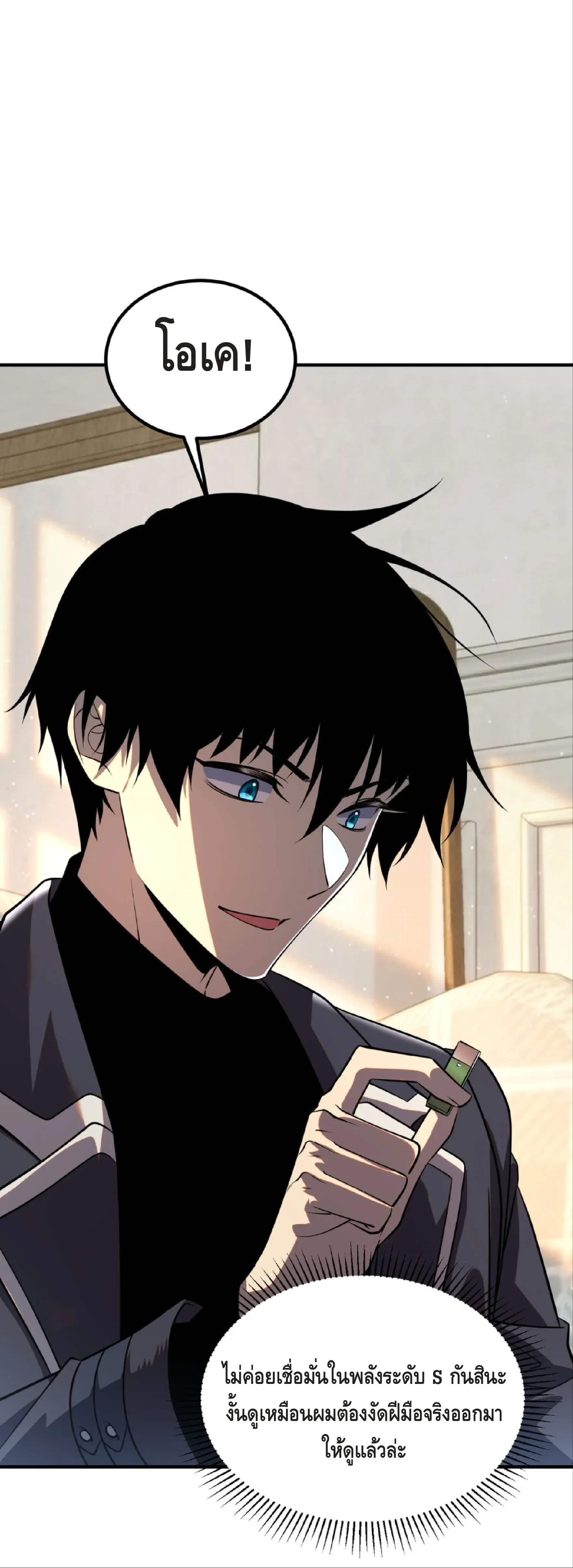 Awakening the Purple Thunder at the Beginning ปล_กอาช_พระด_บ S เทพอ_สน_ม_วงสวรรค_ ตอนที่ ตอนที่ 45 รูปที่ 40