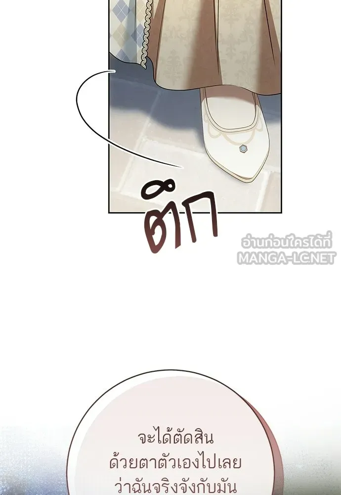 อยากได้ ก็เอาไป ตอนที่ 43 รูปที่ 6