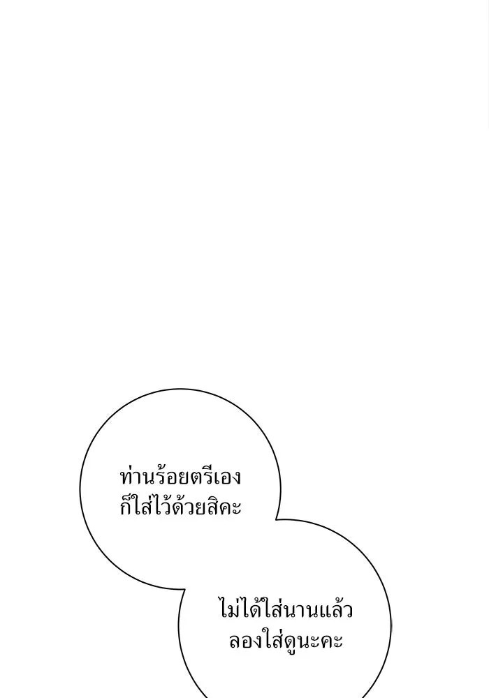 แด่ความเกลียดชัง ตอนที่ 59 รูปที่ 56
