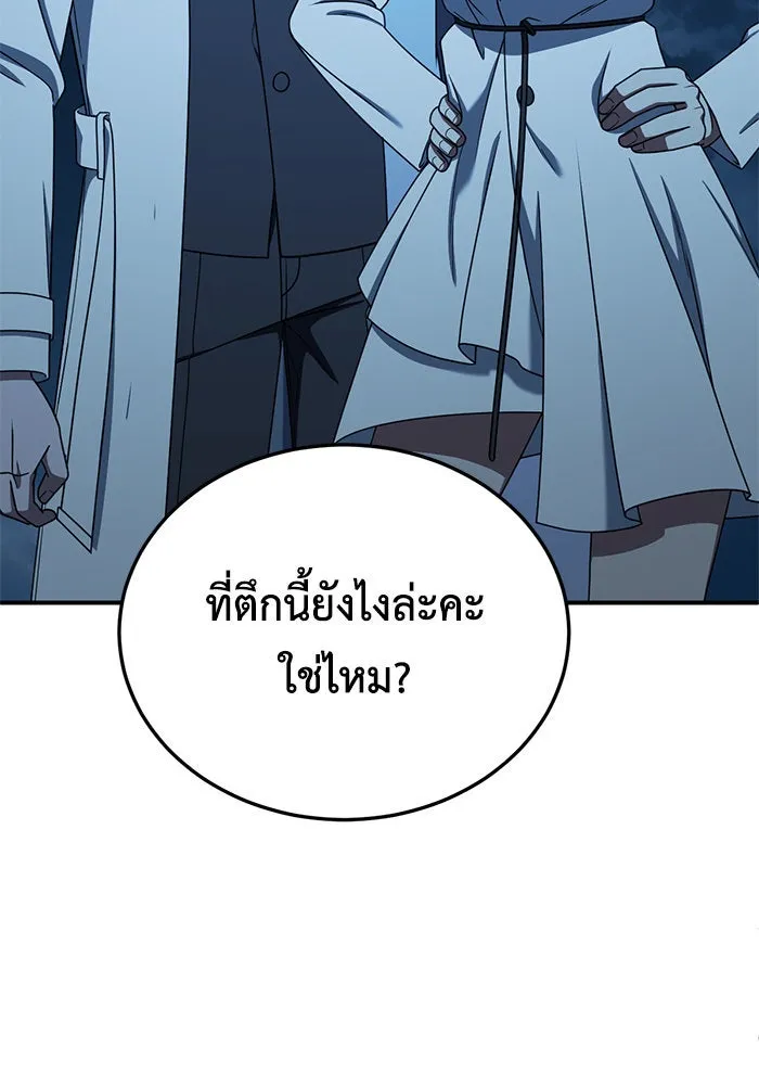 ช่วยเปลี่ยนฉันที ตอนที่ 190. คโยแทฮี 30 (ตอนจบซีซัน 1) รูปที่ 37