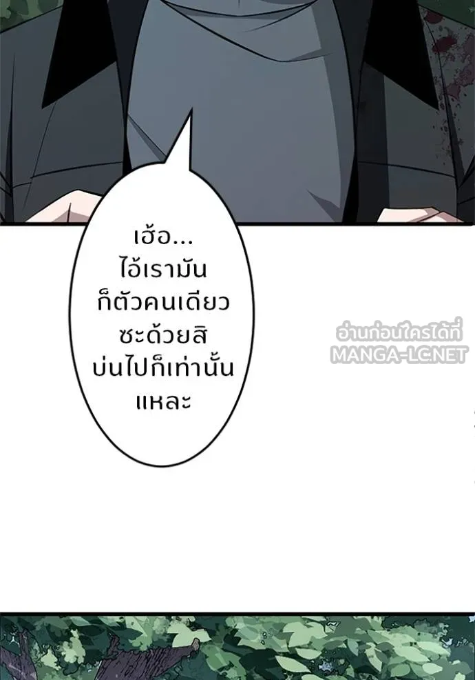 โคตรอาวุธลับ ตอนที่ 4 รูปที่ 41