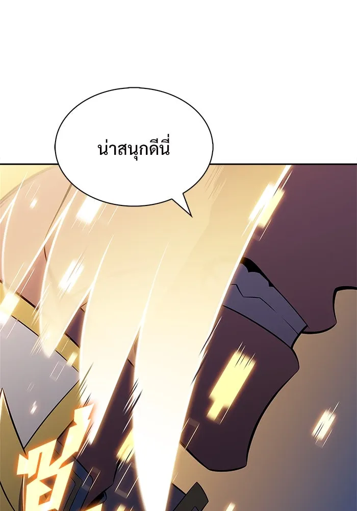 ผู้เล่นหน้าใหม่เลเวลแมกซ์ ตอนที่ 217 สถานที่ลับชั้น 19 (3) รูปที่ 17