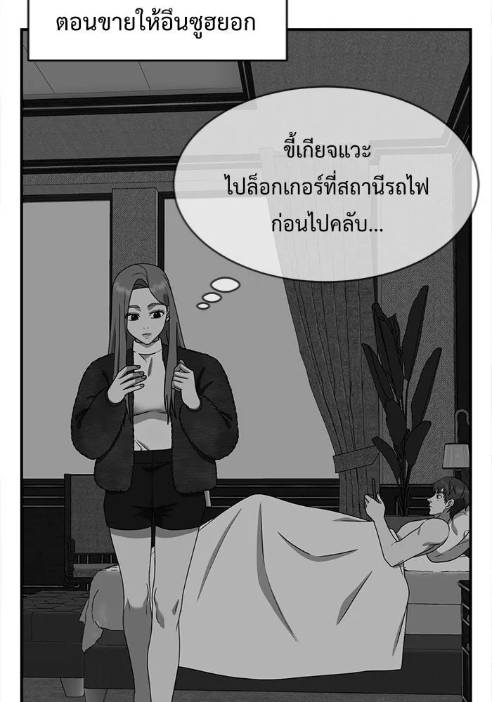 ช่วยเปลี่ยนฉันที ตอนที่ 136. ฮานายอง 9 รูปที่ 103