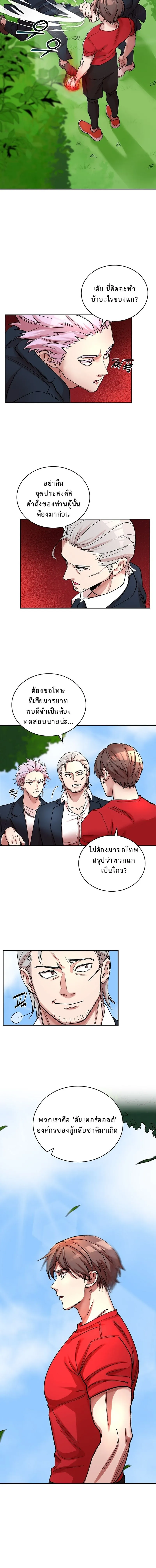 The Devil and the Ice Witch ป_ศาจและน_ำแข_ง ตอนที่ ตอนที่ 6 รูปที่ 7