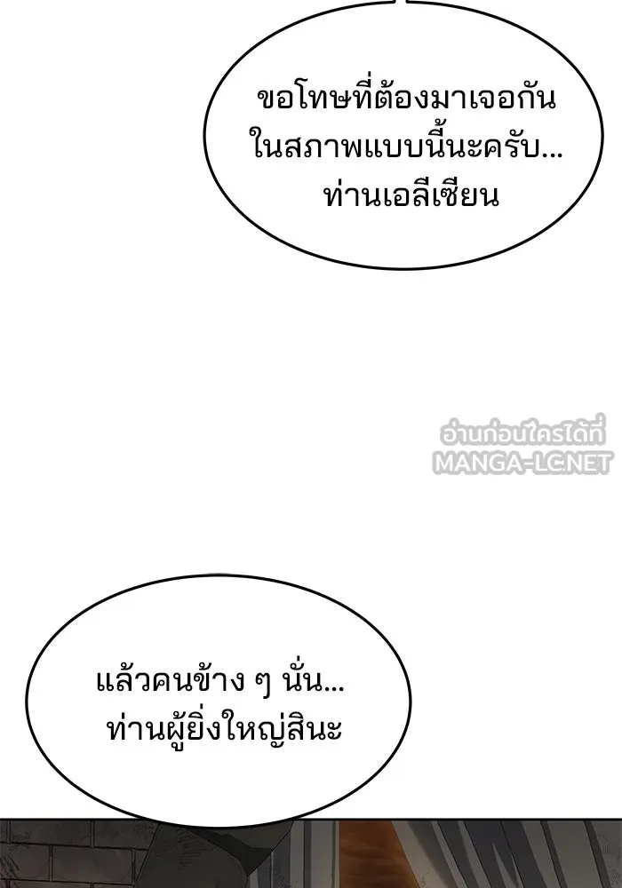 ครัวจอมเวท ตอนที่ 19 รูปที่ 90