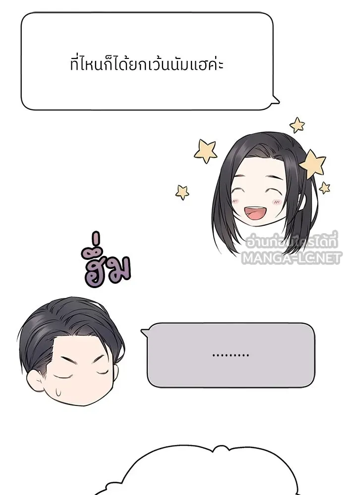 สลับรัก สลับชะตา ตอนที่ 78 (ตอนจบ) รูปที่ 39