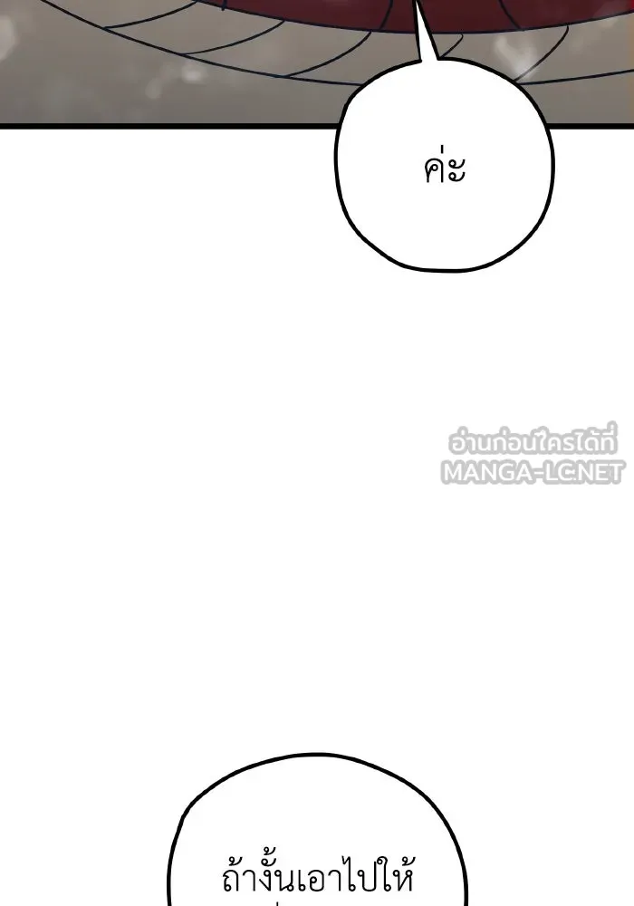 รักนี้ไม่มีรีไซเคิล ตอนที่ 74 รูปที่ 69