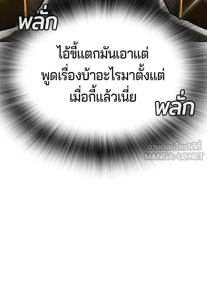 คูเซรา ตอนที่ 65 รูปที่ 49