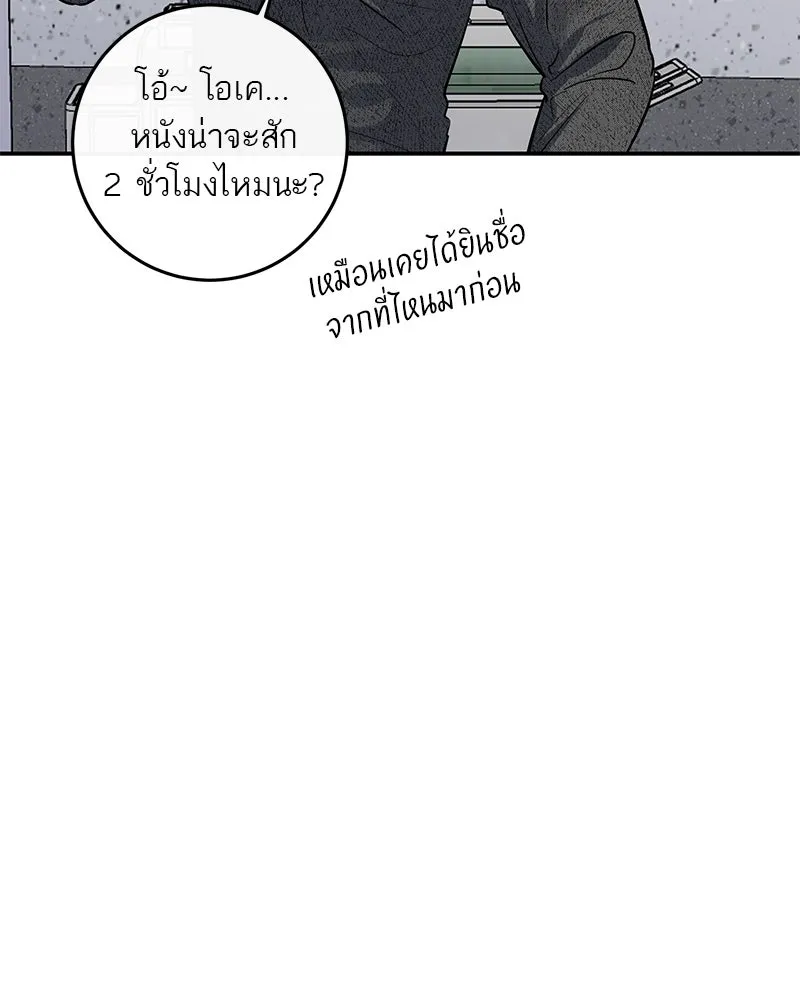 ตำนานเทพธิดาตกสวรรค์ ตอนที่ 54 รูปที่ 92