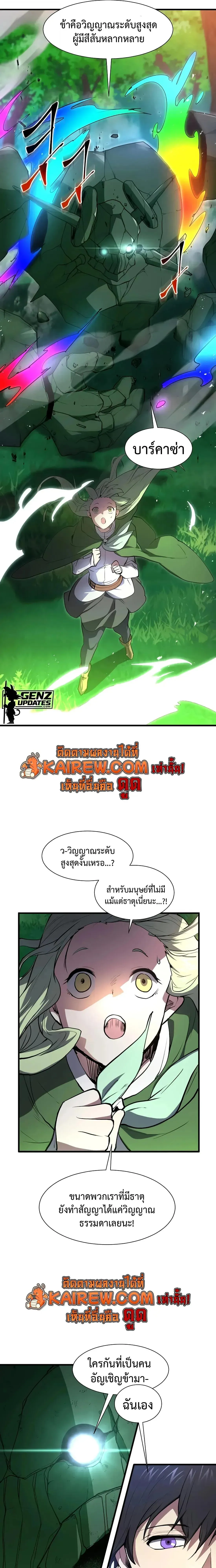 Level Up with Skills เลเวลอ_ปด_วยสก_ลข_นเทพ ตอนที่ ตอนที่ 144 รูปที่ 32