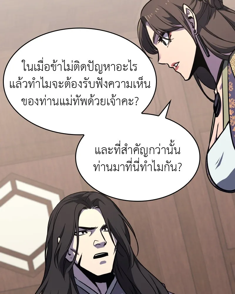 เกิดอีกทีเป็นว่าที่ประมุขลัทธิมาร ตอนที่ 62 รูปที่ 224