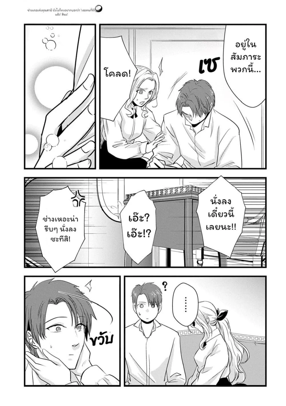 Manga-lc-com อ่านมังงะ อ่านการ์ตูน ออนไลน์ ฟรี Wakatte Imasu Yo Danna-sama. Douse “Aisuru Hito Ga Dekita” T ตอนที่ 1 2 3 4 5 6 7 8 9 10 11 12 13 14 ฟรี ไม่มีโฆษณา Manga-lc - อ่าน มังงะ อ่าน การ์ตูน ออนไลน์ อ่านมังงะ ฟรี