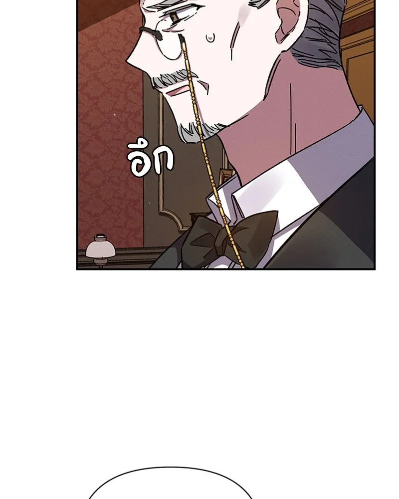 โอ้ ศัตรูที่รัก ตอนที่ 15 รูปที่ 10