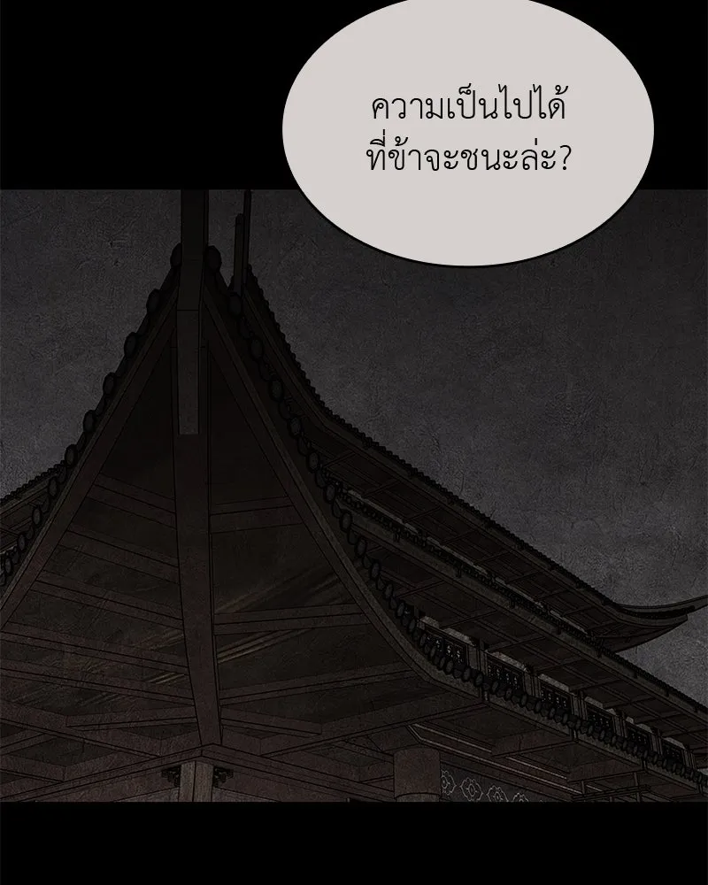 เกิดอีกทีเป็นว่าที่ประมุขลัทธิมาร ตอนที่ 90 รูปที่ 212