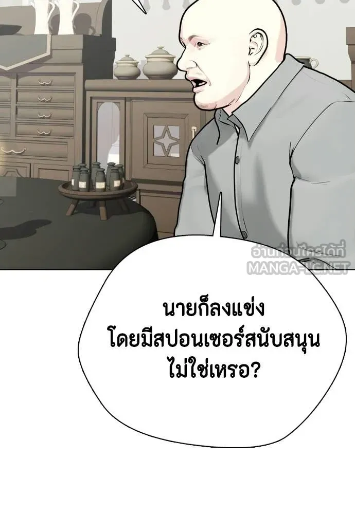 หมาหัวเน่า ตอนที่ 159 รูปที่ 76