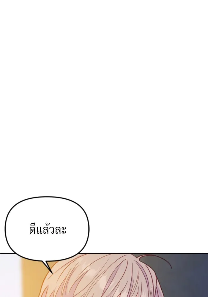 ไม่รักให้ตาย ตอนที่ 37 รูปที่ 100