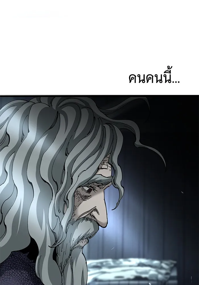 คุณปู่จอมยุทธกับหลานสาวสุดแกร่ง ตอนที่ 78 รูปที่ 89