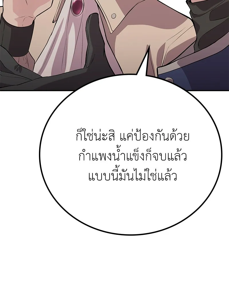 ลูกคนนี้ขอเปลี่ยนตอนจบ ตอนที่ 7 รูปที่ 73