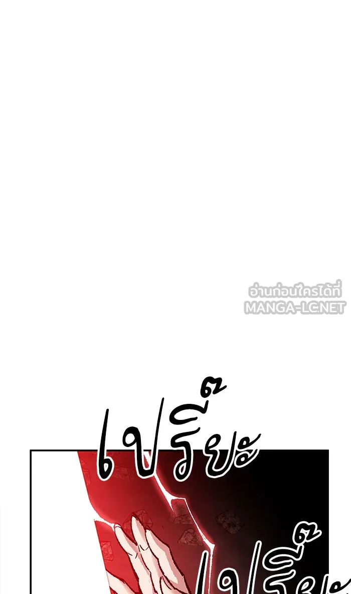 ยอดคนเลเวลทะลุ ตอนที่ 14 กิลด์บังแพสุดแข็งแกร่ง (10) รูปที่ 111