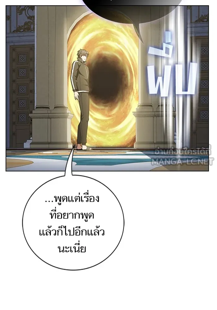 ผู้เล่นขั้นเทพแห่งหอคอยฝึกสอน ตอนที่ 166 รูปที่ 24