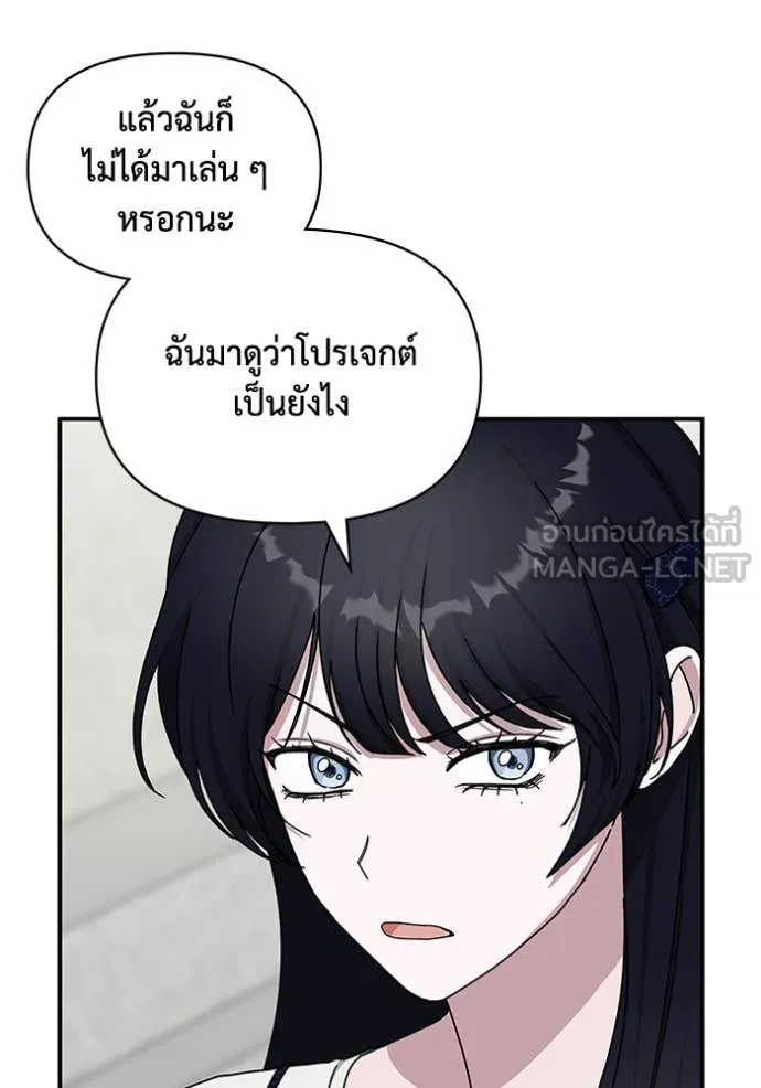 ฉันเนี่ยนะ ตอนที่ 32 รูปที่ 10