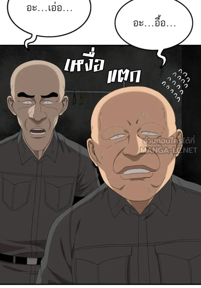 BAD GUY ตอนที่ 257 รูปที่ 42