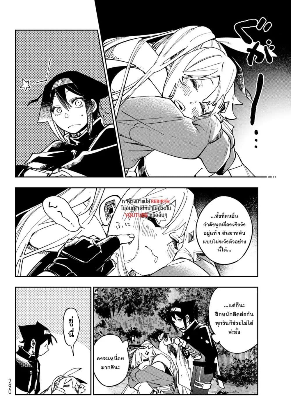 Manga-lc-com อ่านมังงะ อ่านการ์ตูน ออนไลน์ ฟรี Shadow Assassins World – Kage wa Usui kedo, Saikyou Ninja Yattemasu ตอนที่ 1 2 3 4 5 6 7 8 9 10 11 12 13 14 ฟรี ไม่มีโฆษณา Manga-lc - อ่าน มังงะ อ่าน การ์ตูน ออนไลน์ อ่านมังงะ ฟรี